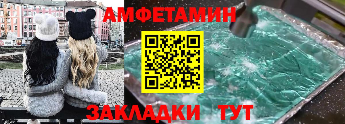 Amphetamine 98%  Вход с VPN  АМФЕТАМИН  АМФЕТАМИН  Урай 