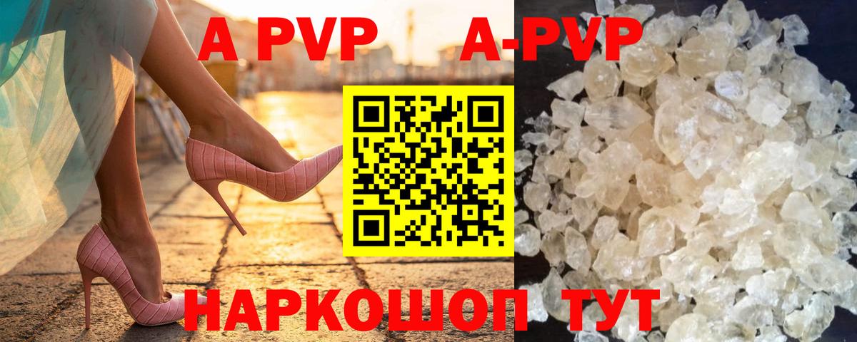 Урай  APVP крисы CK  A PVP  Альфа ПВП мука  Вход с VPN  Альфа ПВП Crystall 