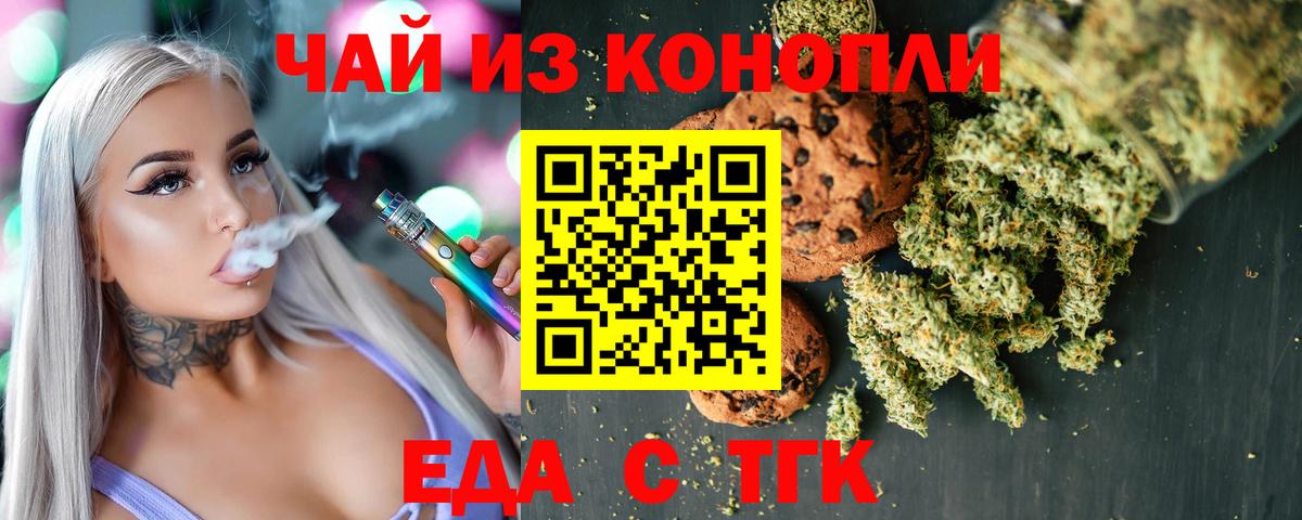 Урай  Еда ТГК конопля  Вход с VPN 