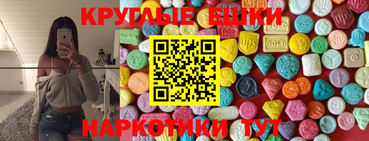 Экстази 280мг Урай