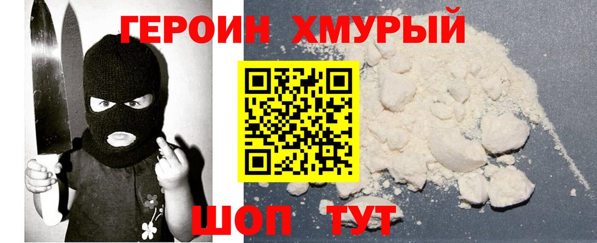 Урай  Героин Афган  Вход с VPN 