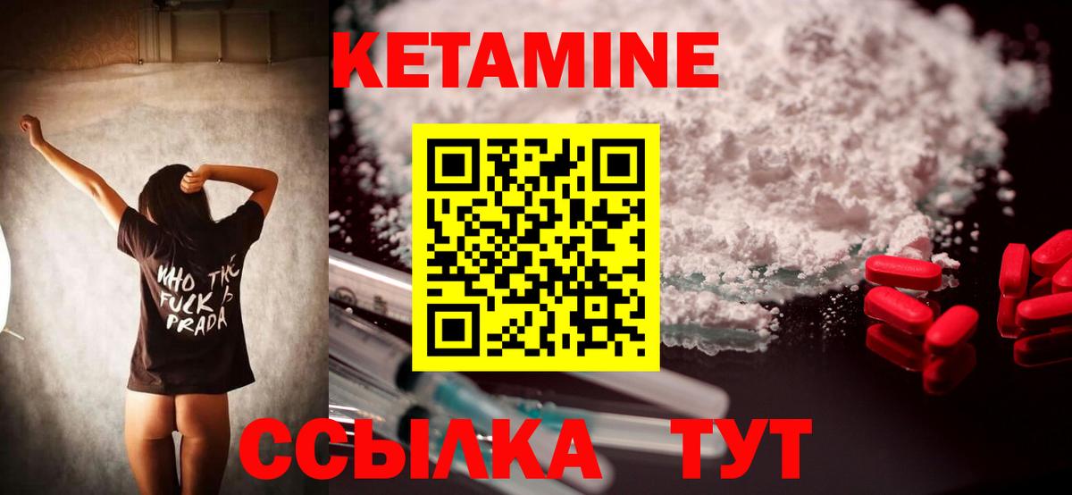КЕТАМИН VHQ  даркнет формула  Урай  Вход с VPN 