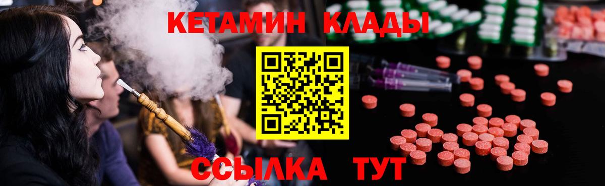 КЕТАМИН VHQ Урай