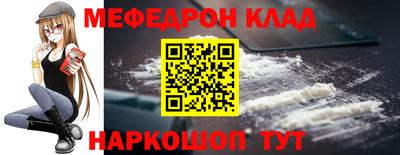 мефедрон VHQ Кулебаки