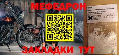 мефедрон VHQ Кулебаки