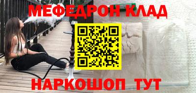 мефедрон VHQ Кулебаки