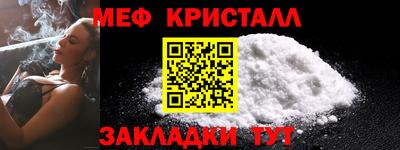 мефедрон VHQ Кулебаки