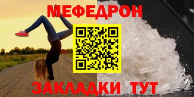 мефедрон VHQ Кулебаки