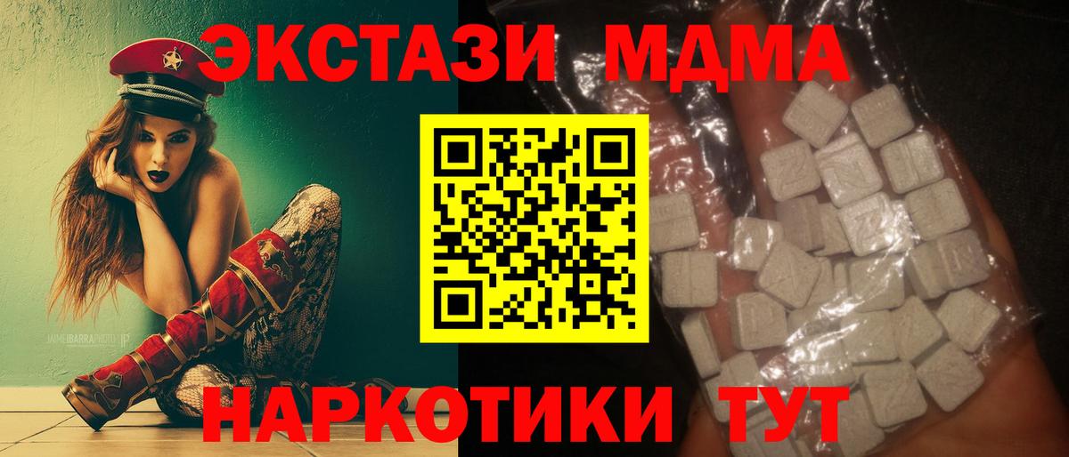 MDMA молли Урай
