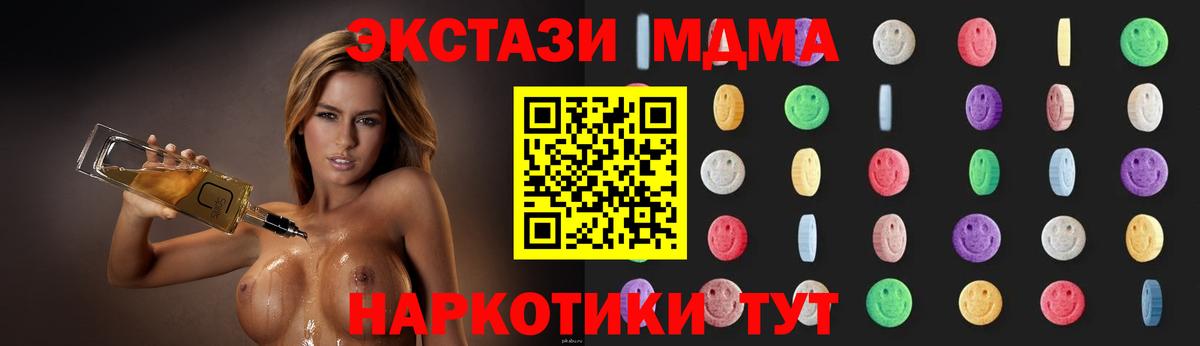 Урай  МДМА  МДМА Molly  Вход с VPN  МДМА кристаллы 