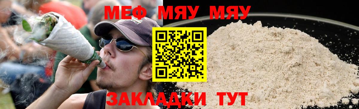 МЕФ кристаллы Урай