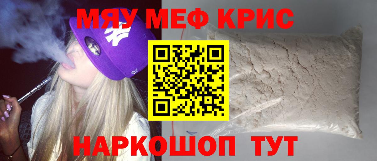 Мефедрон мука  как найти   Урай  Вход с VPN 