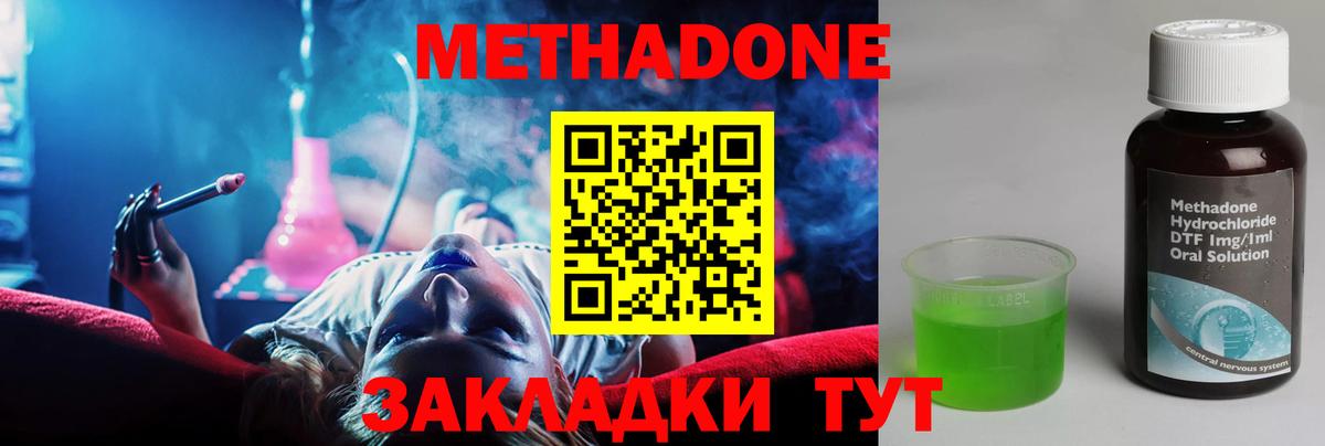МЕТАДОН VHQ  Вход с VPN  мега сайт  МЕТАДОН белоснежный  Урай 