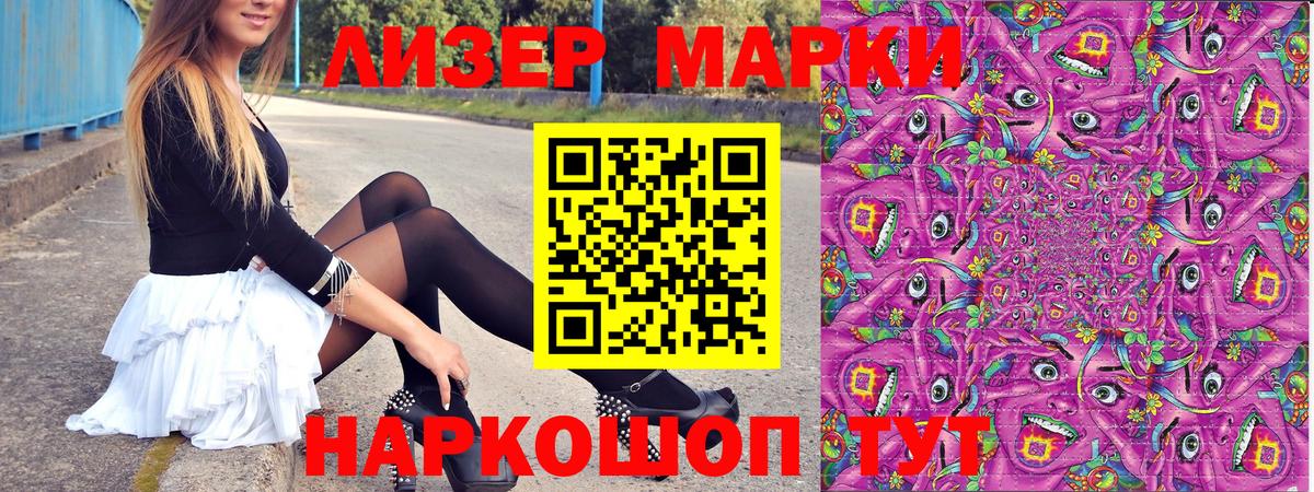 Марки 25I-NBOMe 1,8мг  Вход с VPN  Урай 