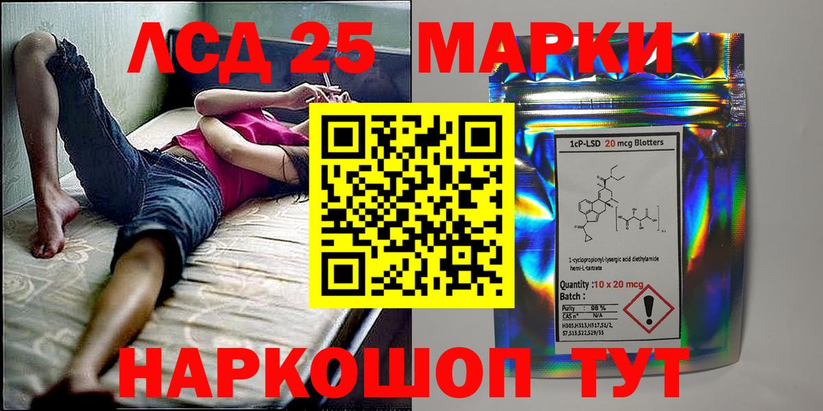 Марки N-bome 1500мкг Урай